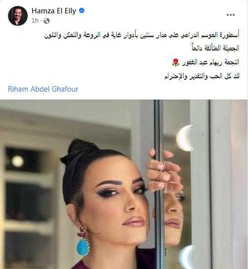 حمزة العيلي