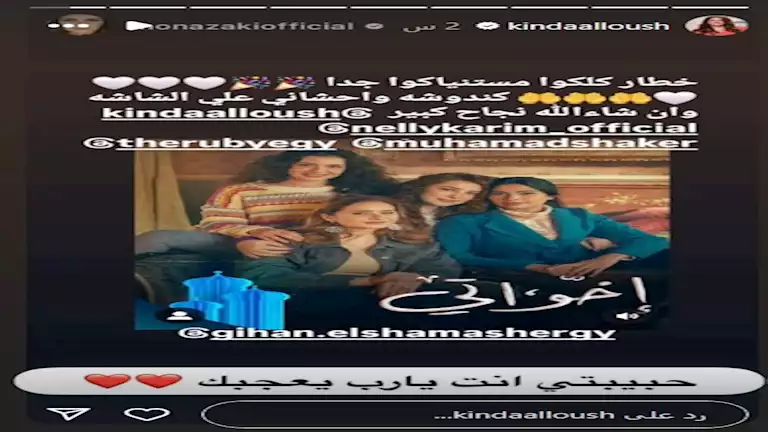 كندة علوش على انستجرام