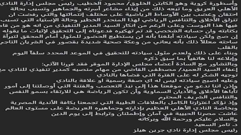 بيان جرين هيلز 1