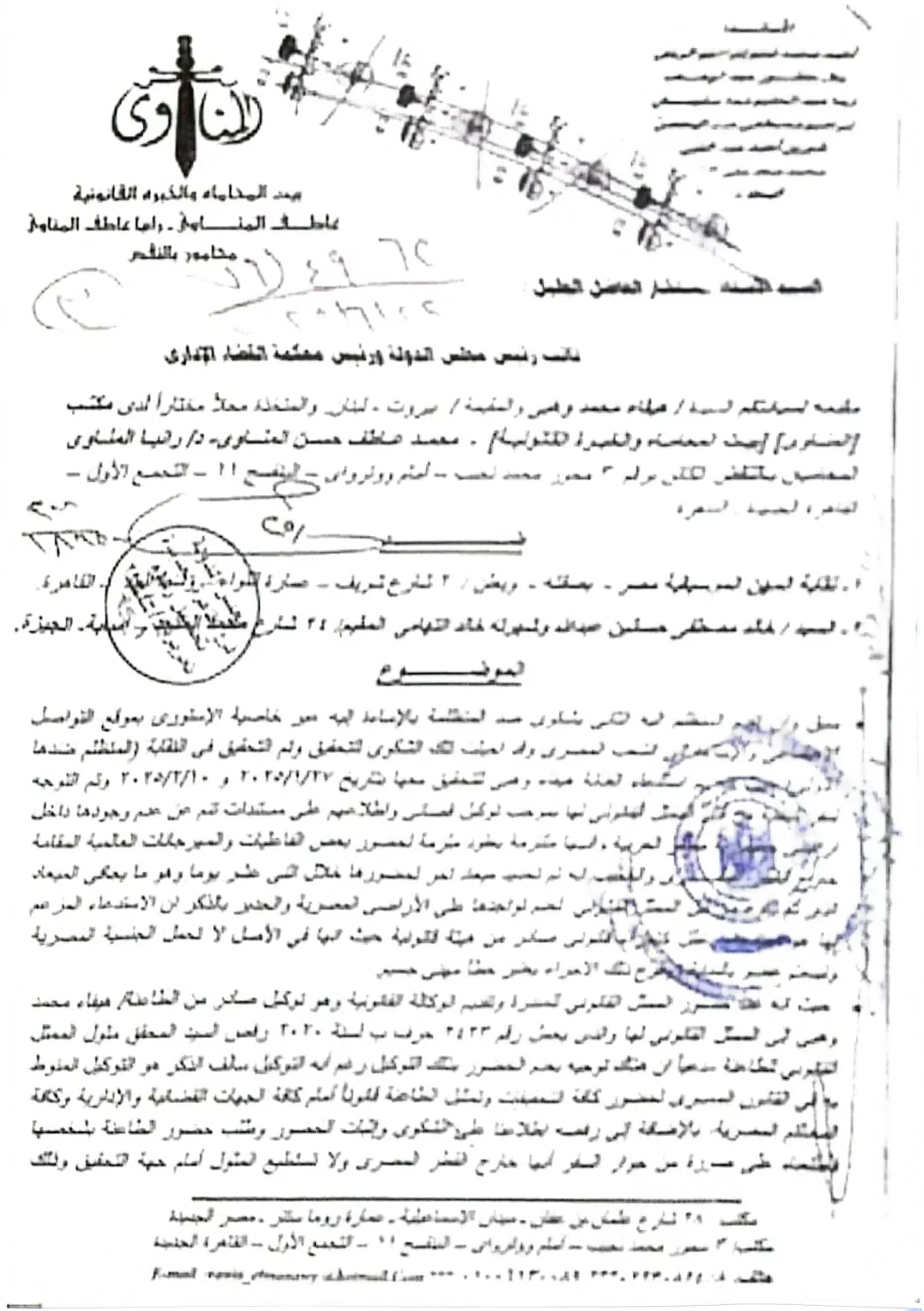 هيفاء تطعن علىقرار ايقافها