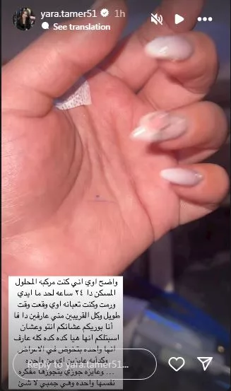 يارا تامر زوجة مسلم (2)