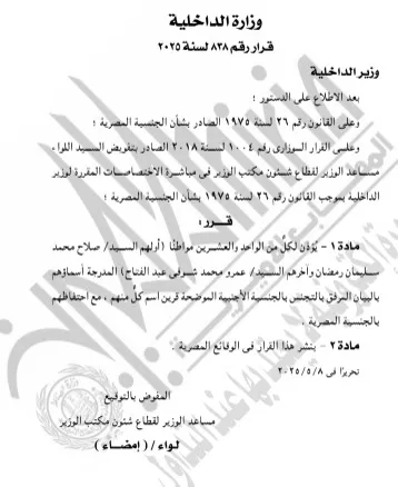 حصول أشخاص على جنسيات أجنبية (3)_3