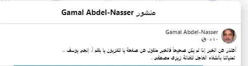 جمال عبدالناصر2