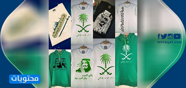 خلفيات عن اليوم الوطني السعودي